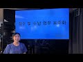 접수 및 수납업무 표준화 /공덕 안과