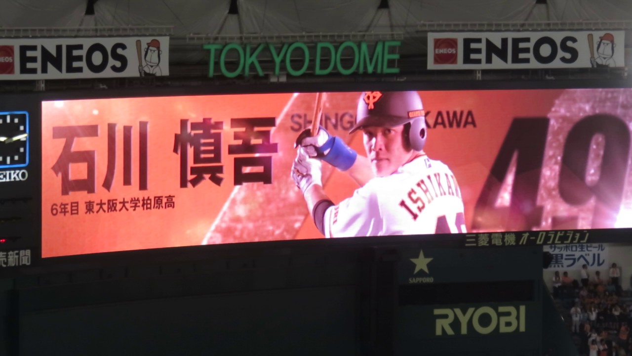 石川慎吾の彼女は イケメンで面白い 実家は居酒屋 結婚や性格 登場曲は