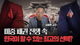 Download Lagu 트럼프 이재명 정상회담 전망 | 김정호 교수 MP3 Download Lagu 트럼프 이재명 정상회담 전망 | 김정호 교수 MP3