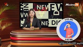National Unity Government (NUG)၏ PVTV Channel မှ ၂၀၂၄ ခုနှစ်၊ ဇွန်လ ၂ ရက်ထုတ်လွှင့်မှုများ