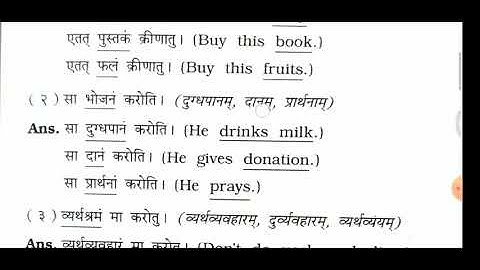GSEB STD 7 SANSKRIT SEMESTER 1 CHAPTER 4 हास्ययोग: PART 2