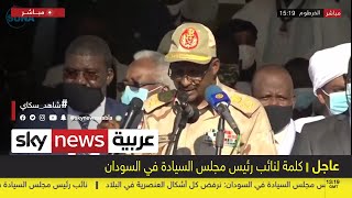 عاجل | دقلو: الشعب السوداني حريص على تطبيق اتفاق السلام