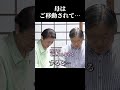 繭掻きで娘の隣にご移動される雅子さま