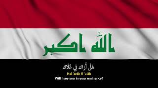 Iraq National Anthem | Mawthini  موطني [4K]