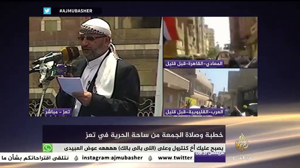خطبة وصلاة الجمعة من ساحة الحرية في تعز اليمنية