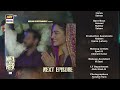 Mirza Ki Heer | Ep 20 | Teaser | Hina Afridi | Ali Raza | Zahid Ahmed | ARY Digital