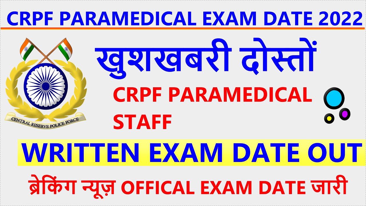 crpf paramedical exam date 2020 l crpf paramedical exam offical date 2022 l crpf paramedical exam😃😃