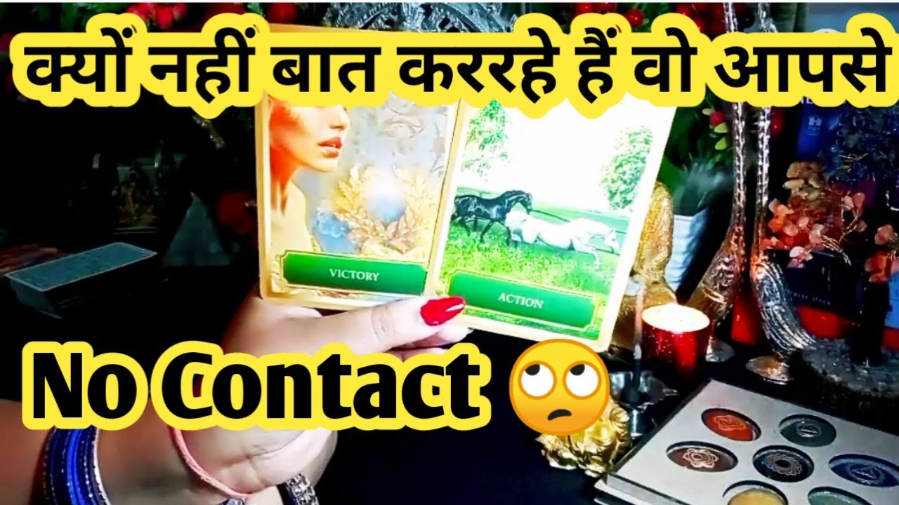 No Contact 🚫क्या आपकी बात चीत नहीं होरही😕जाने वो क्या सोचरहे हैं आपको लेकर👩‍❤️‍👨All Signs Timeless💫🌈