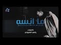 سيف عامر ماانسه سيف عامر ماانسه