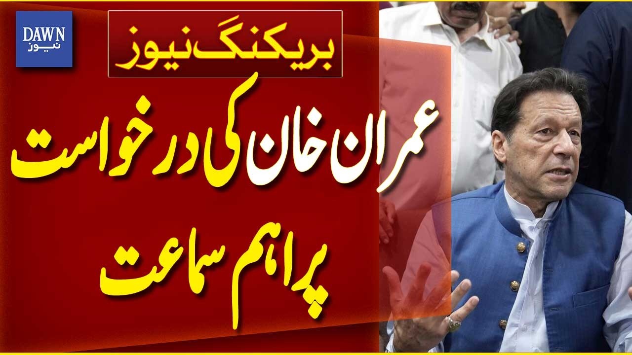 Important Hearing In Islamabad High Court on Imran Khan’s Petition | Breaking News | Dawn News