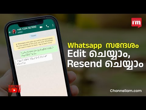 Whatsapp  സന്ദേശത്തിൽ പണികിട്ടുമോ? പേടിക്കേണ്ട, ഇങ്ങനെ ചെയ്യൂ