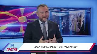 видео: ЗА ИЛИ ПРОТИВ (30.10.2025) ГОСТИН: ПАНЧЕ ТОШКОВСКИ - МИНИСТЕР ЗА ВНАТРЕШНИ РАБОТИ картинка: ЗА ИЛИ ПРОТИВ (30.10.2025) ГОСТИН: ПАНЧЕ ТОШКОВСКИ - МИНИСТЕР ЗА ВНАТРЕШНИ РАБОТИ