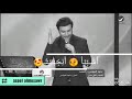 ماجد المهندس انا احب غيرك حالات واتس