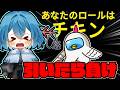 ［Among Us］#184 最弱役職チキンが弱過ぎたww［ゆっくり実況］