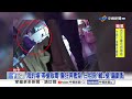 海釣場"帶槍販毒"警狂奔壓制 郵包拆一半"警破門逮" │中視新聞 20260730