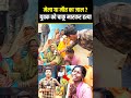 चाकू मार' कर कर हत्' या #shorts #short #viralshorts #crime #love #lovestory #reels #tranding #cr7