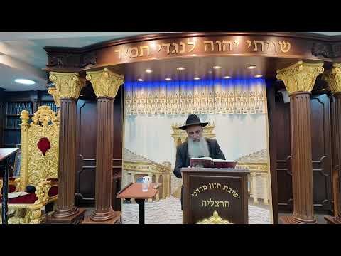 הרב מאיר דוד שמואלי - אוצר היומי סדר קז