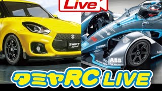 タミヤRC LIVE 2020年春夏新製品紹介_走行