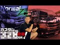 カスタム総額○○○万円！！納車されたばっかの新車ノーマル ハイエースをフルカスタマイズしました！Ｎ様の愛車お見せします！！（CRS)(ESSEX)(hiace)(hiacecustom)