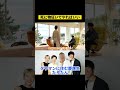 【修羅場】死に物狂いでやればいい #タワマンに住む慶應生#鎌倉スローライフ #ファミリー