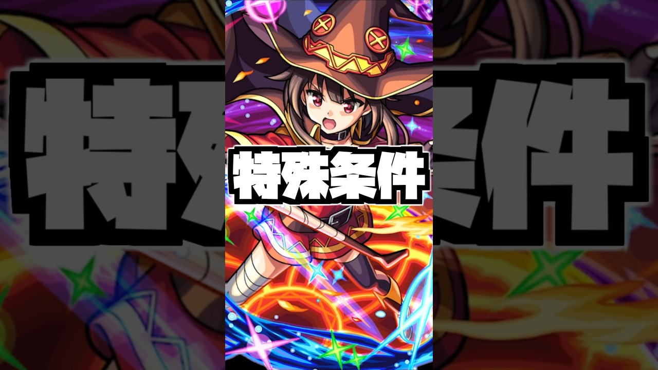 Monster Strike] Introducing and explaining recommended Wakuwaku