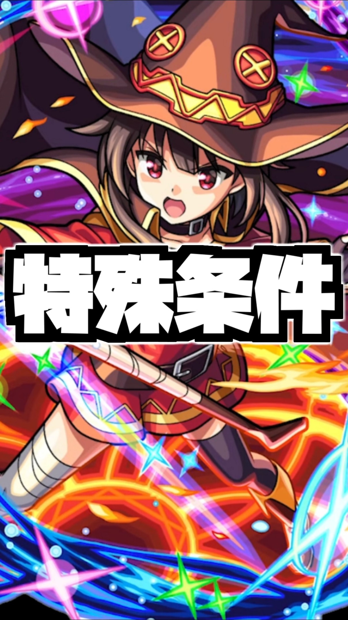 Monster Strike] Introducing and explaining recommended Wakuwaku