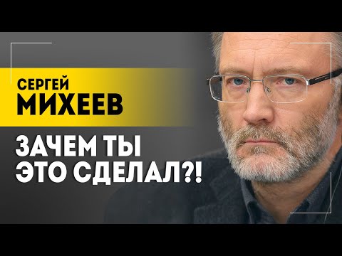 Михеев: Вы Ошиблись, Ребята! Что Будет С Зеленским | Про Хоккей С Лукашенко, Кучму И Ельцина