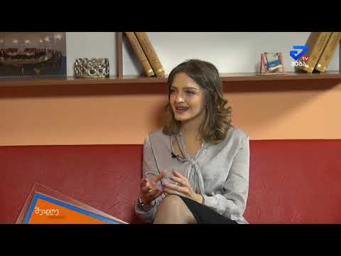 შუადღე ქუთაისში - მარიამ აბულაძე ფსიქოლოგი
