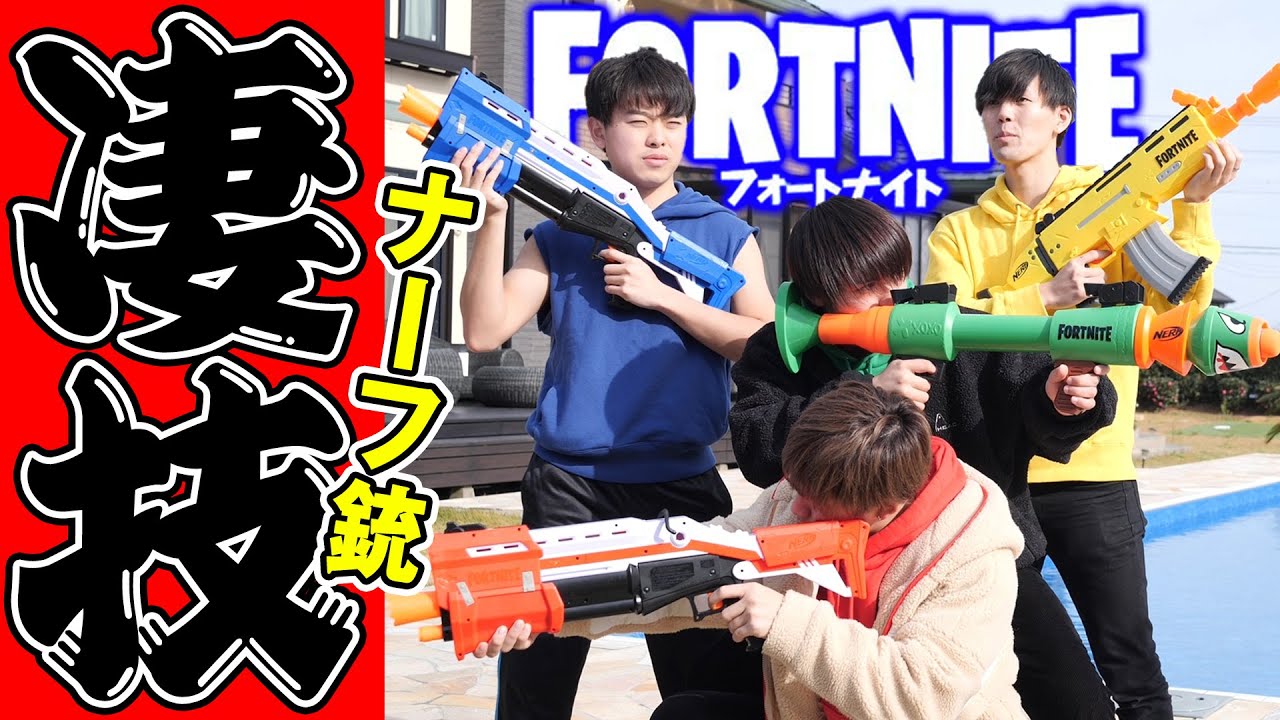 フォートナイト 激レア黄金 本物のミシック武器作ってみた Youtube フォートナイト 激レア黄金 本物のミシック武器作ってみた Youtube