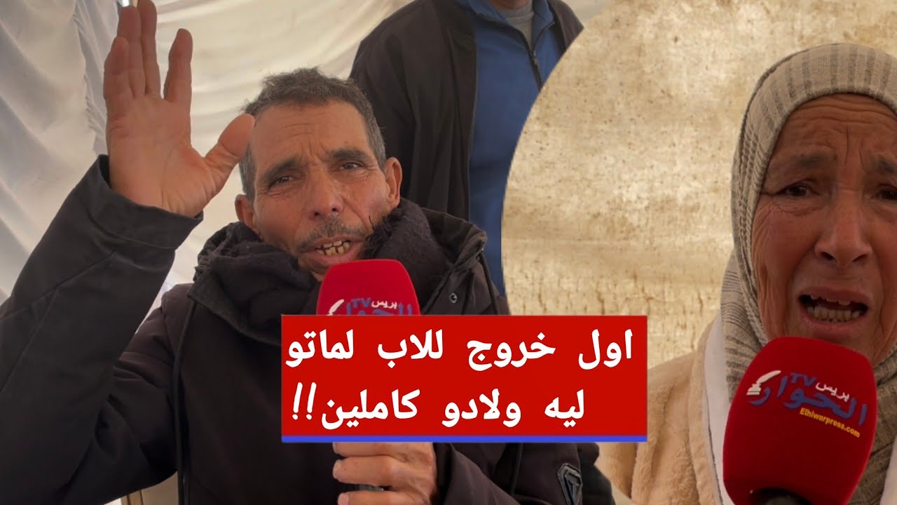 مازال تحت الصدمة… الأب الناجي الوحيد من فاجعة العمارة يكشف تفاصيل لأول مرة وكيفاش وقع مصابرش 💔