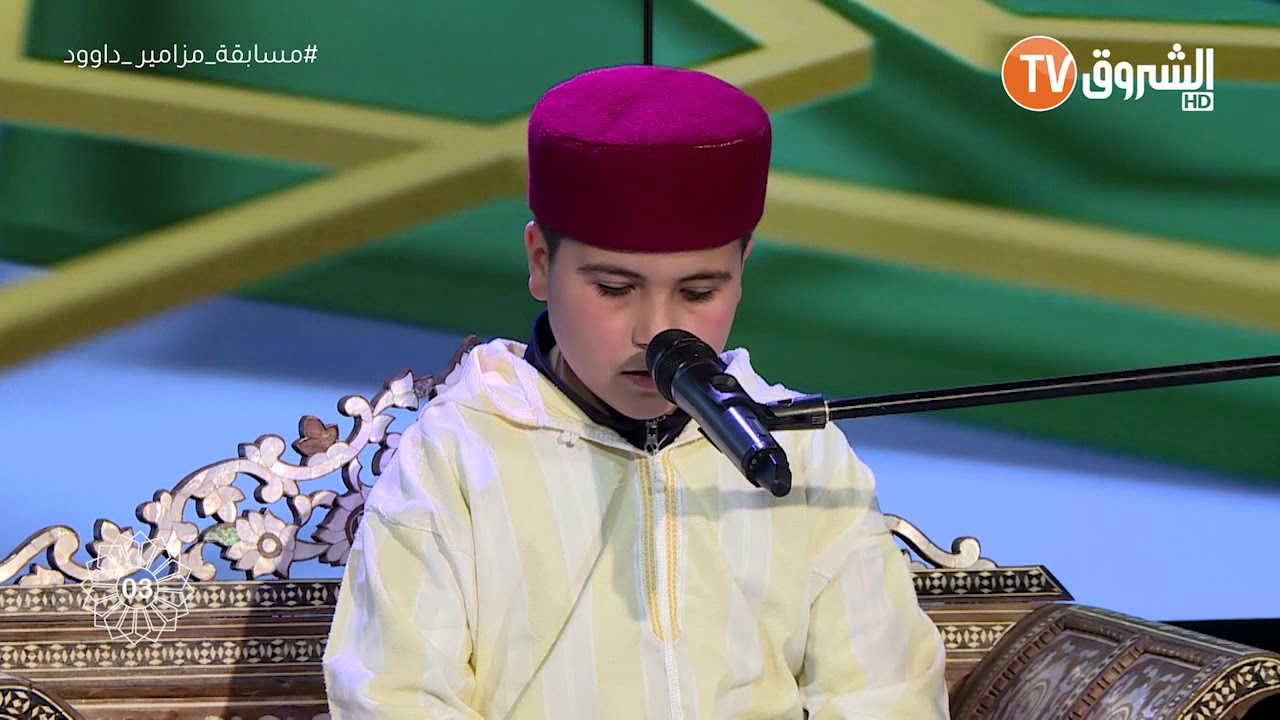 شاهد الطفل هيثم سلطان ابن بسكرة سلطان في حفظه وتلاوته للقرآن ابهر لجنة التحكيم مزامير داوود