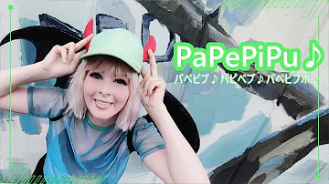 パペピプポ Mp3