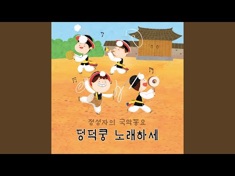 Assista a 꼬부랑 할머니 no YouTube