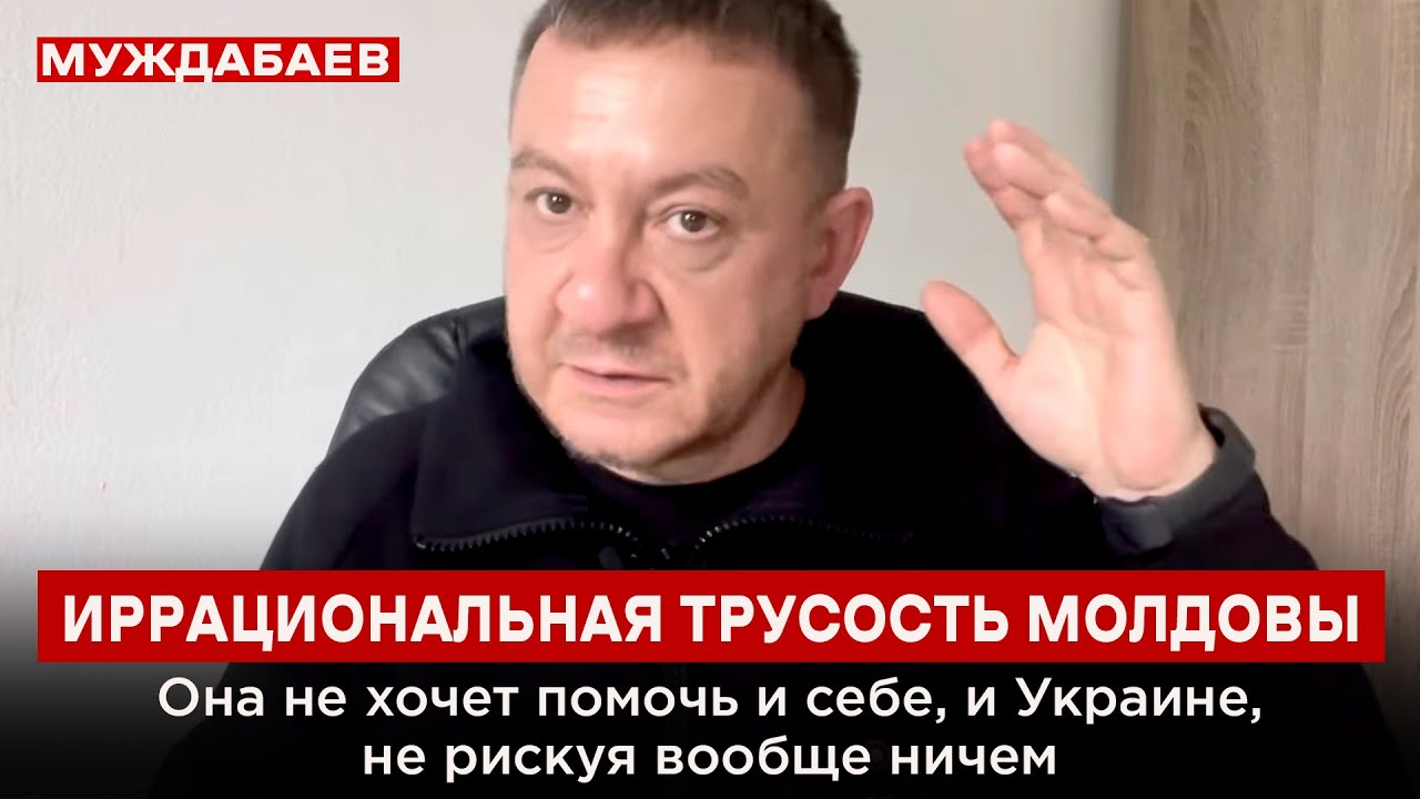 ИРРАЦИОНАЛЬНАЯ ТРУСОСТЬ МОЛДОВЫ. Она не хочет помочь и себе, и Украине ...
