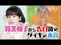【テラハ鑑賞会】筧美和子に告白されたあとダイキのある一言を振り返ったら、、、