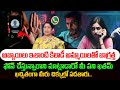 అబ్బాయిలు ఇలాంటి అమ్మాయిలతో జాగ్రత్త! | Girl Phone Call Scam | Latest Update | Rajini Rama | SumanTV