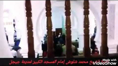 تلاوة للشيخ محمد شلوش رحمه الله - من سورة المزمل