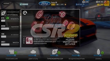 CSR2 Ford Focus RS 1/4 mile - 11.572 Setup