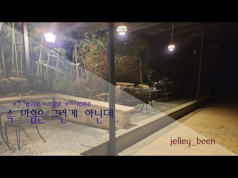 [Eng Sub] [여자위로ASMR]  속 마음은 그런게 아닌데.. / Actually..#comfortasmr #sleepasmr #softspokenasmr