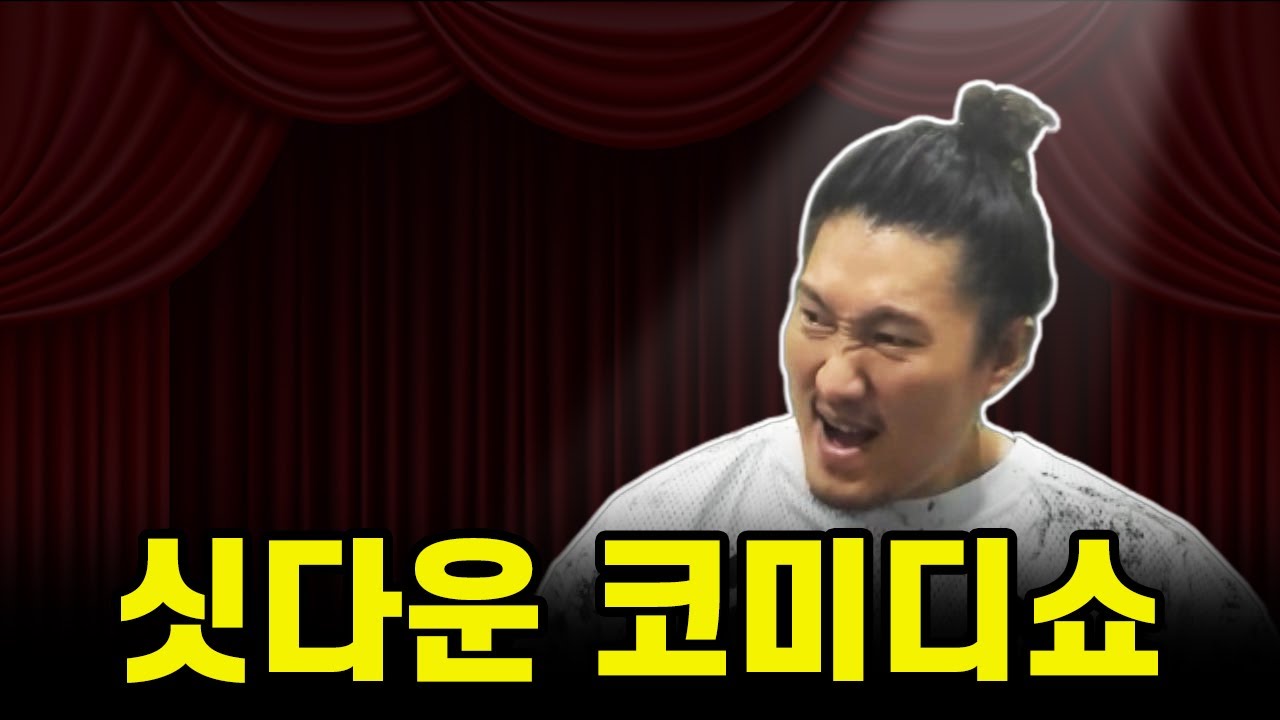 1시간 동안 헛소리만 함