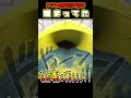 化 け 物 が 詰 ま っ て た #shorts