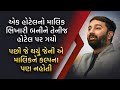            paras pandhi  gujrati motivationa l seminar 