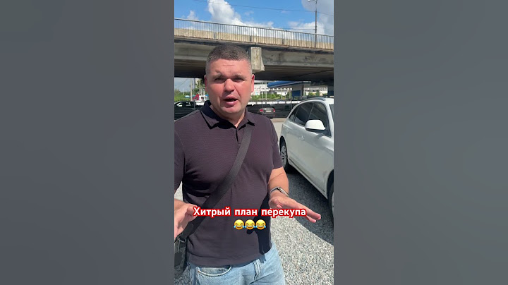 Хитрый план перекупа😂😂😂