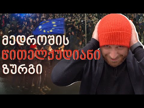 მედროშე ქალის ზურგი წითელი ქუდით