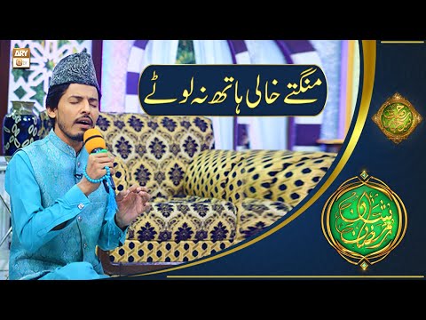 Mangte Khali Haath Na Lote Shan E Ramazan Muhammad Waseem Wasi Naat E Sarkar SAW