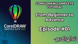 EP #01 - CorelDraw Full Tutorial in Tamil - Tools and Functions -  Beginners to Advance screenshot 1