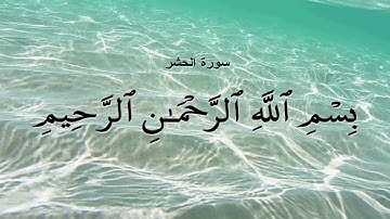 جزء قد سمع للقارئ الشيخ ماهر المعيقلي