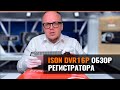 16-ТИ КАНАЛЬНЫЙ ГИБРИДНЫЙ РЕГИСТРАТОР ISON DVR16P