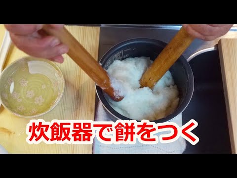 炊飯器・餅つき機 chaco hqdefault.jpg