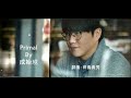 07. [中字] プライマル 愛是生命本源 by 成始璄
